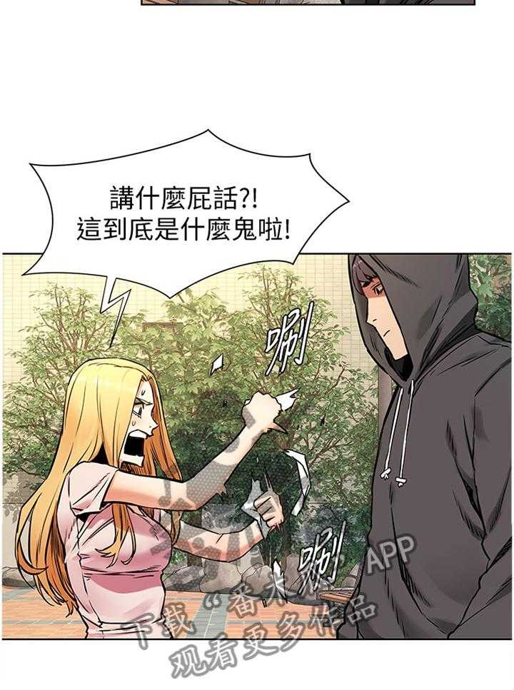 《蚁窝》漫画最新章节第107话 113_害怕免费下拉式在线观看章节第【20】张图片