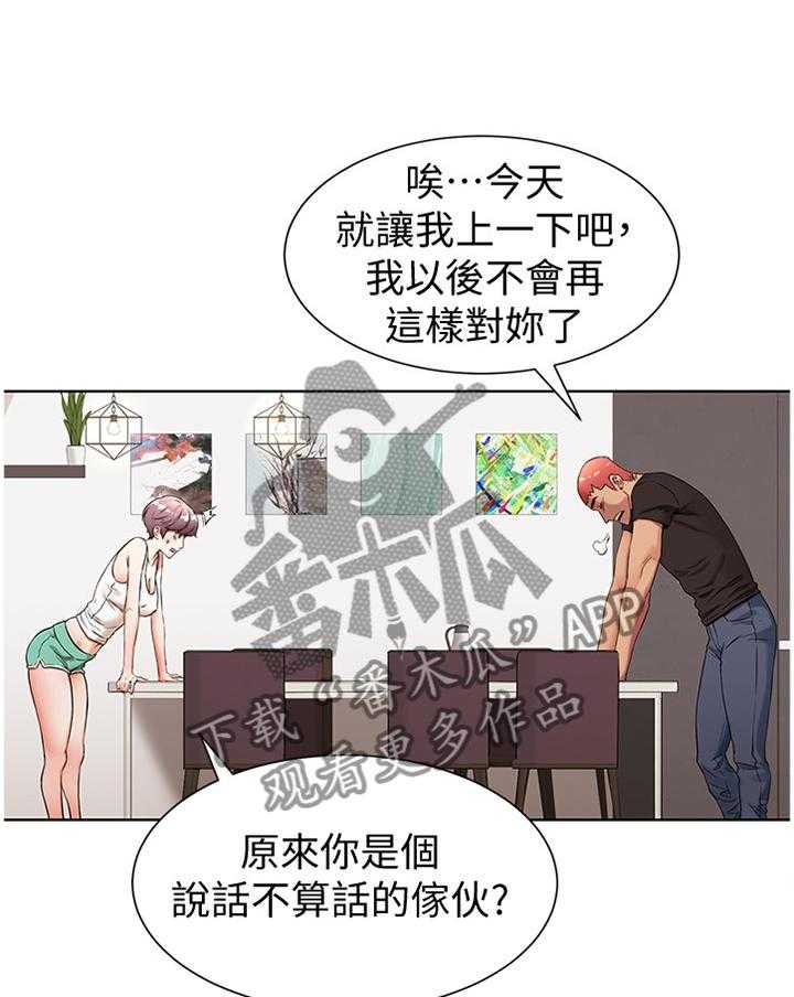 《蚁窝》漫画最新章节第108话 114_逃跑免费下拉式在线观看章节第【14】张图片