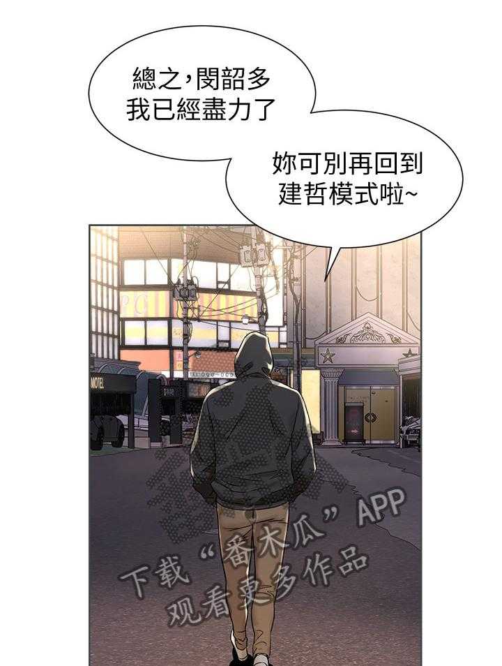 《蚁窝》漫画最新章节第108话 114_逃跑免费下拉式在线观看章节第【39】张图片