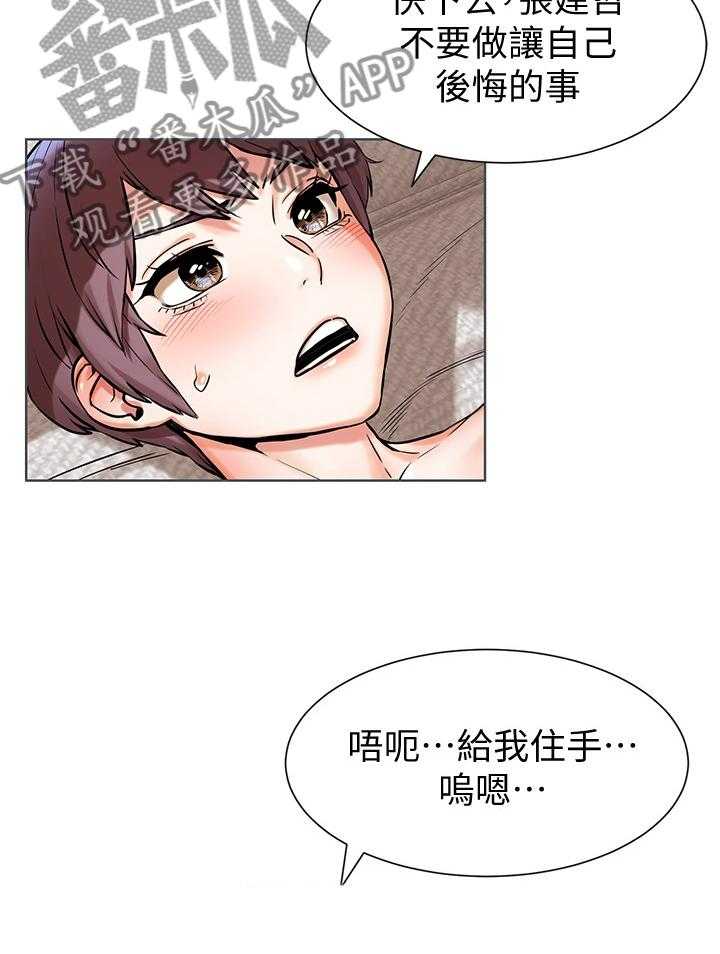 《蚁窝》漫画最新章节第108话 114_逃跑免费下拉式在线观看章节第【28】张图片