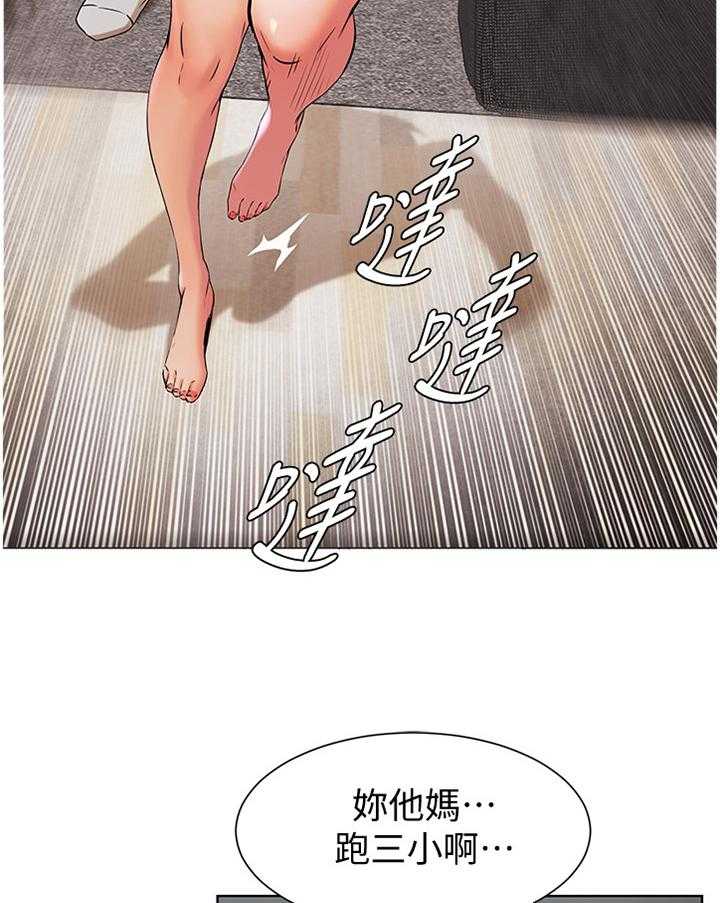 《蚁窝》漫画最新章节第108话 114_逃跑免费下拉式在线观看章节第【17】张图片