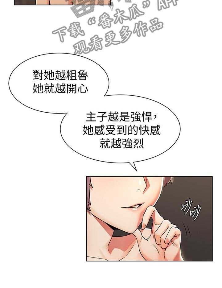 《蚁窝》漫画最新章节第110话 116_为什么会这样!免费下拉式在线观看章节第【29】张图片