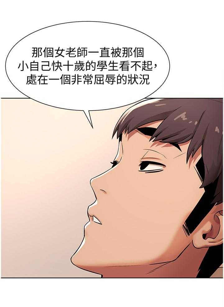 《蚁窝》漫画最新章节第110话 116_为什么会这样!免费下拉式在线观看章节第【38】张图片