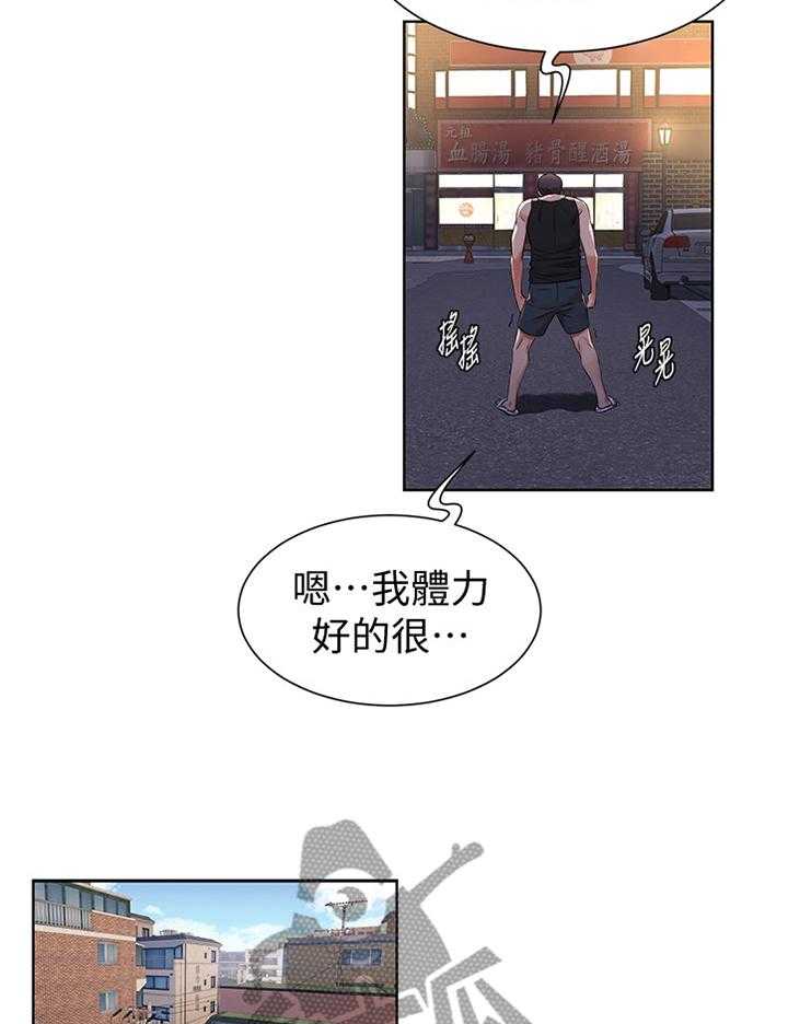 《蚁窝》漫画最新章节第110话 116_为什么会这样!免费下拉式在线观看章节第【15】张图片