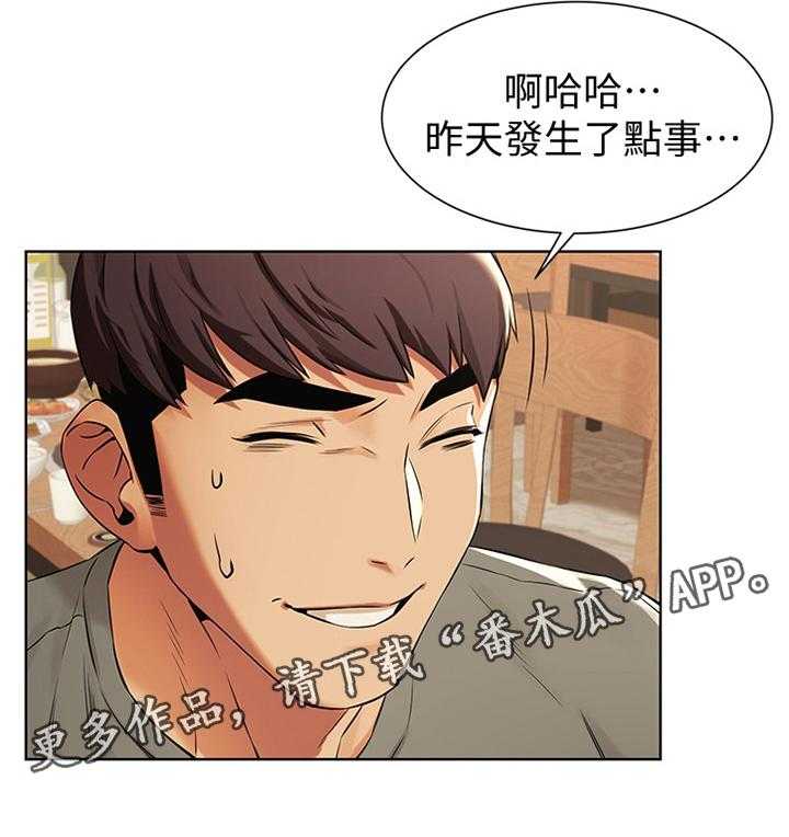 《蚁窝》漫画最新章节第110话 116_为什么会这样!免费下拉式在线观看章节第【1】张图片