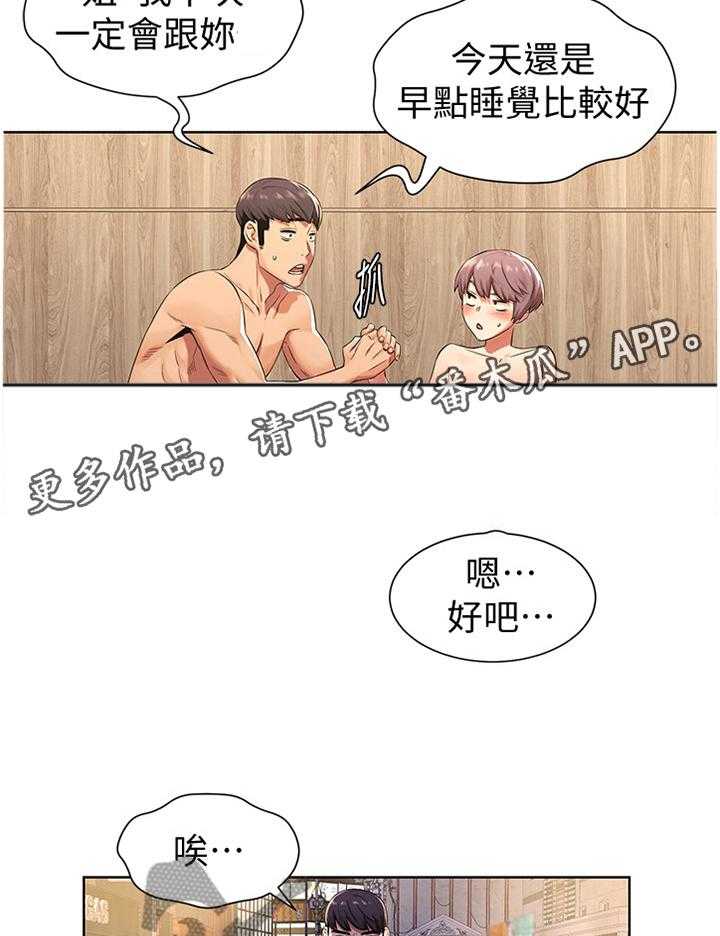 《蚁窝》漫画最新章节第110话 116_为什么会这样!免费下拉式在线观看章节第【19】张图片