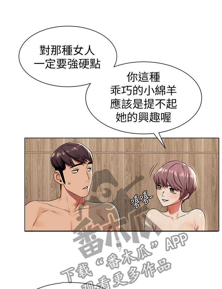 《蚁窝》漫画最新章节第110话 116_为什么会这样!免费下拉式在线观看章节第【26】张图片