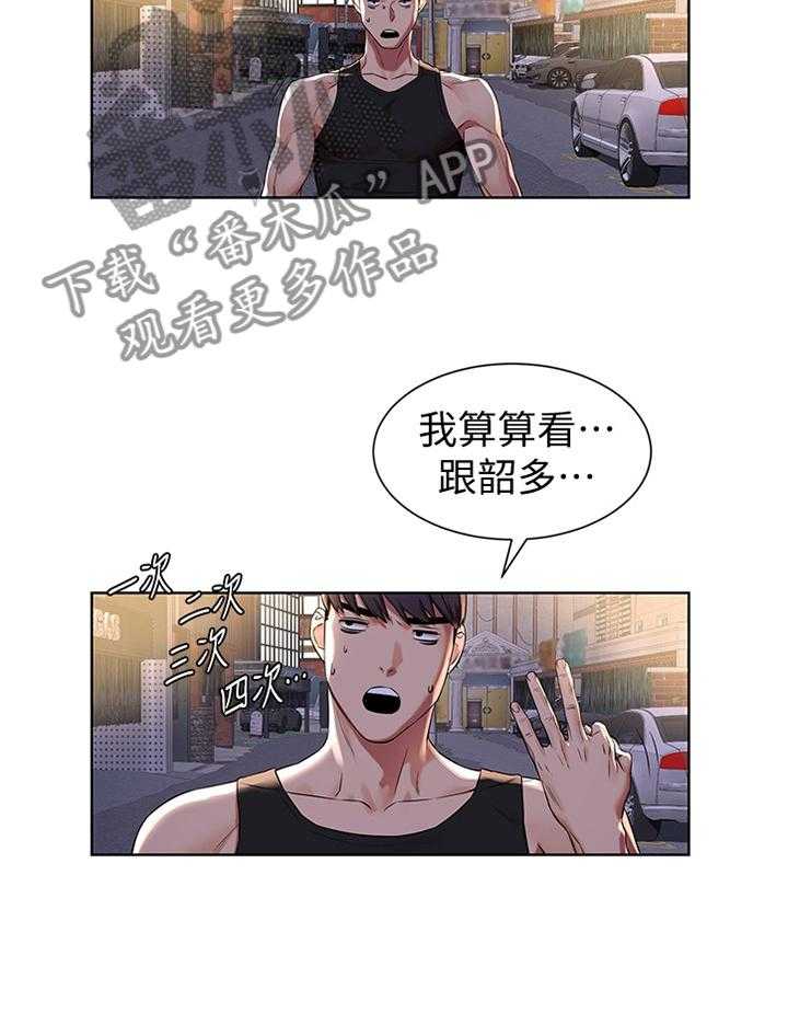 《蚁窝》漫画最新章节第110话 116_为什么会这样!免费下拉式在线观看章节第【18】张图片