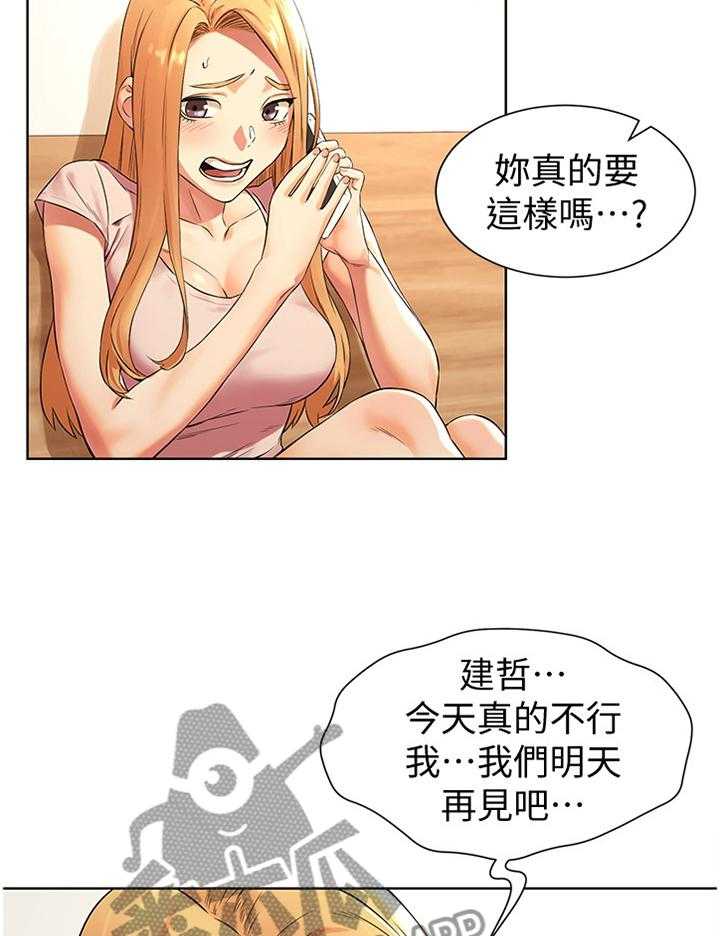 《蚁窝》漫画最新章节第110话 116_为什么会这样!免费下拉式在线观看章节第【13】张图片