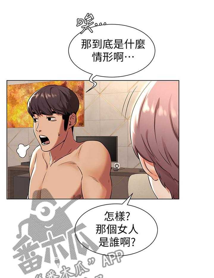 《蚁窝》漫画最新章节第110话 116_为什么会这样!免费下拉式在线观看章节第【28】张图片