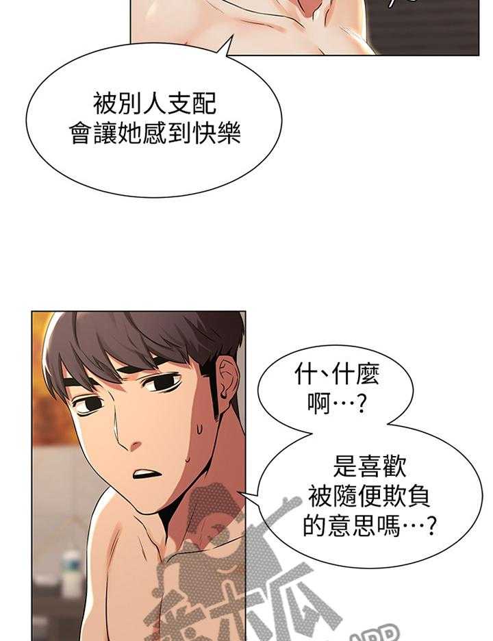 《蚁窝》漫画最新章节第110话 116_为什么会这样!免费下拉式在线观看章节第【30】张图片