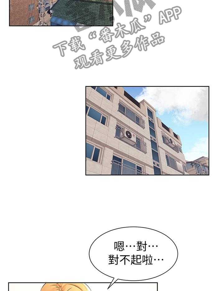 《蚁窝》漫画最新章节第110话 116_为什么会这样!免费下拉式在线观看章节第【14】张图片