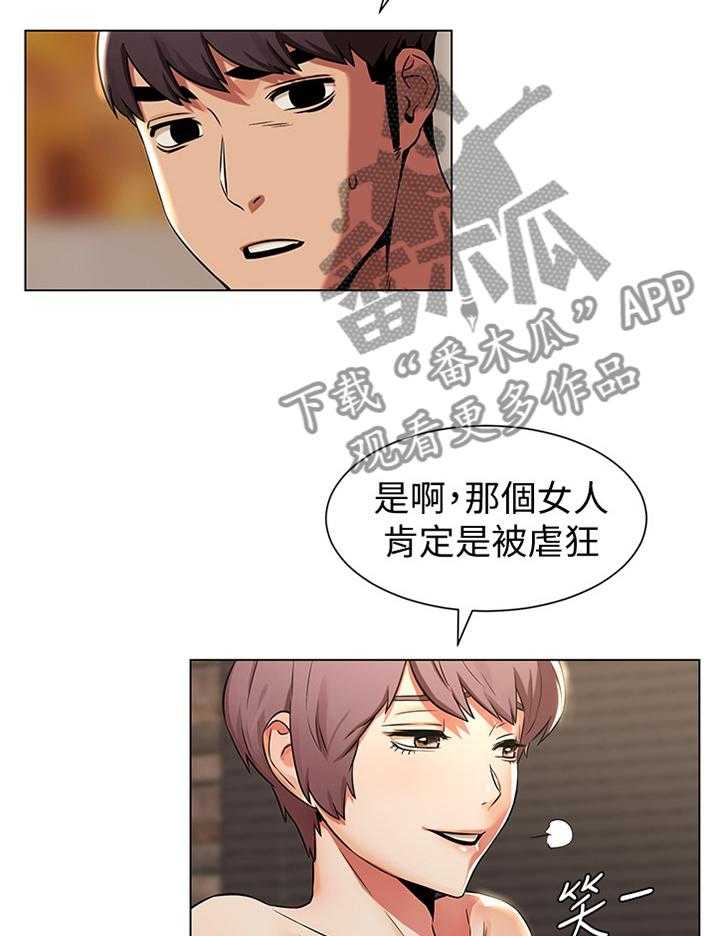 《蚁窝》漫画最新章节第110话 116_为什么会这样!免费下拉式在线观看章节第【31】张图片