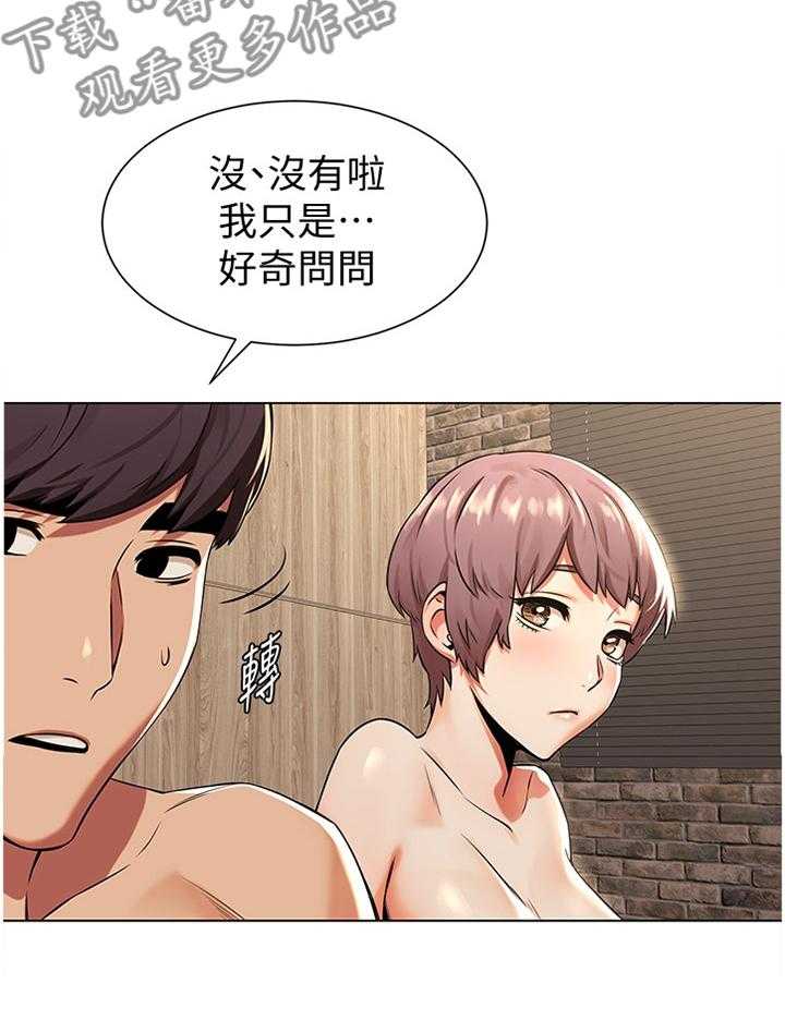 《蚁窝》漫画最新章节第110话 116_为什么会这样!免费下拉式在线观看章节第【27】张图片