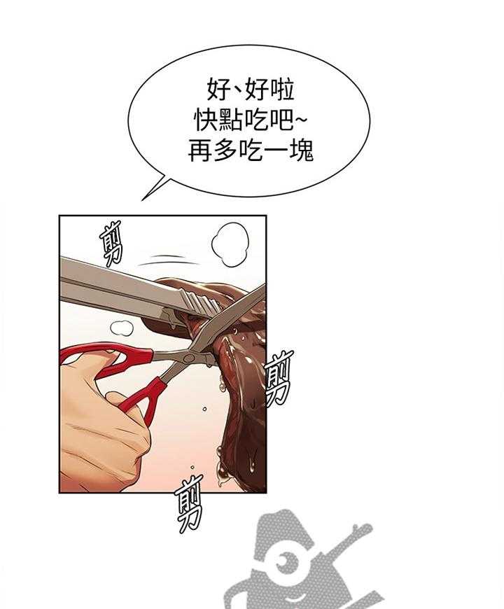 《蚁窝》漫画最新章节第111话 117_指导免费下拉式在线观看章节第【40】张图片