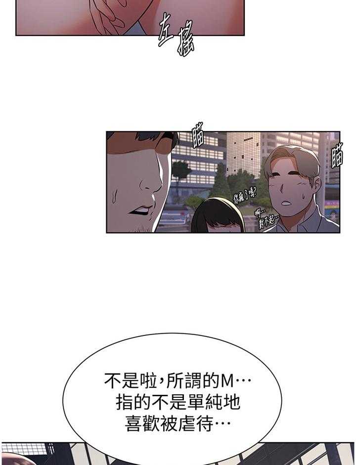 《蚁窝》漫画最新章节第111话 117_指导免费下拉式在线观看章节第【14】张图片