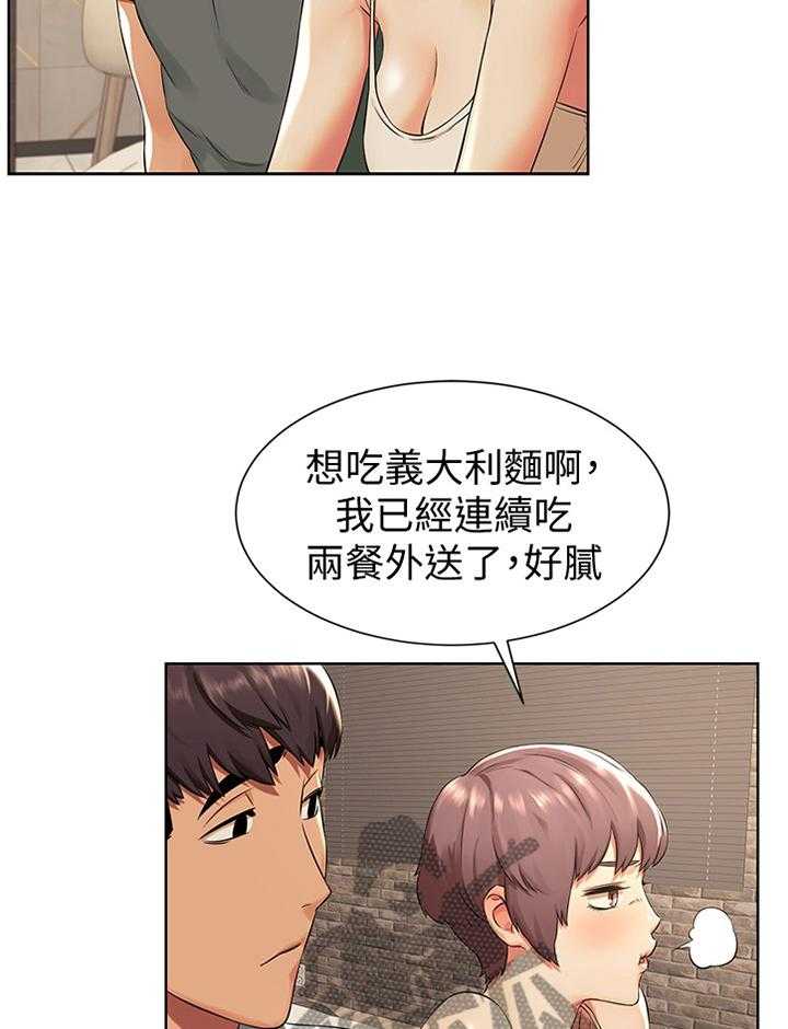 《蚁窝》漫画最新章节第111话 117_指导免费下拉式在线观看章节第【18】张图片