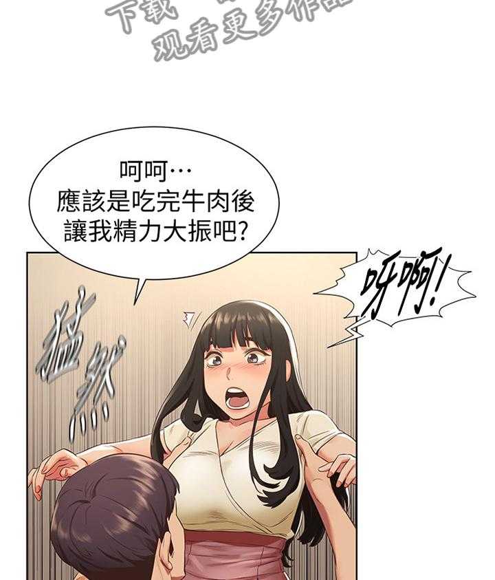 《蚁窝》漫画最新章节第111话 117_指导免费下拉式在线观看章节第【33】张图片