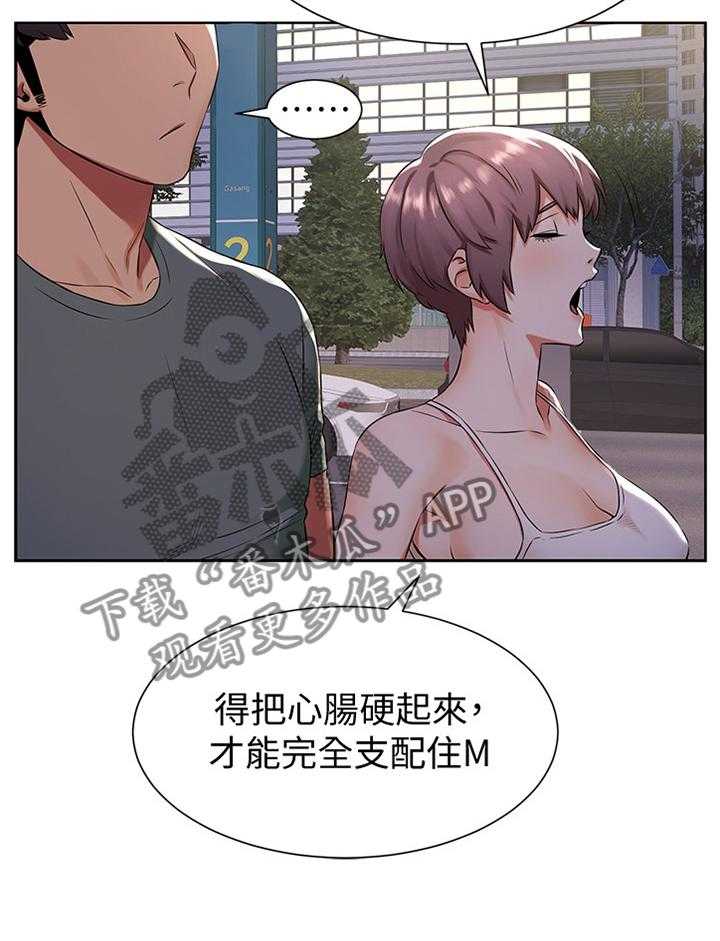 《蚁窝》漫画最新章节第111话 117_指导免费下拉式在线观看章节第【5】张图片