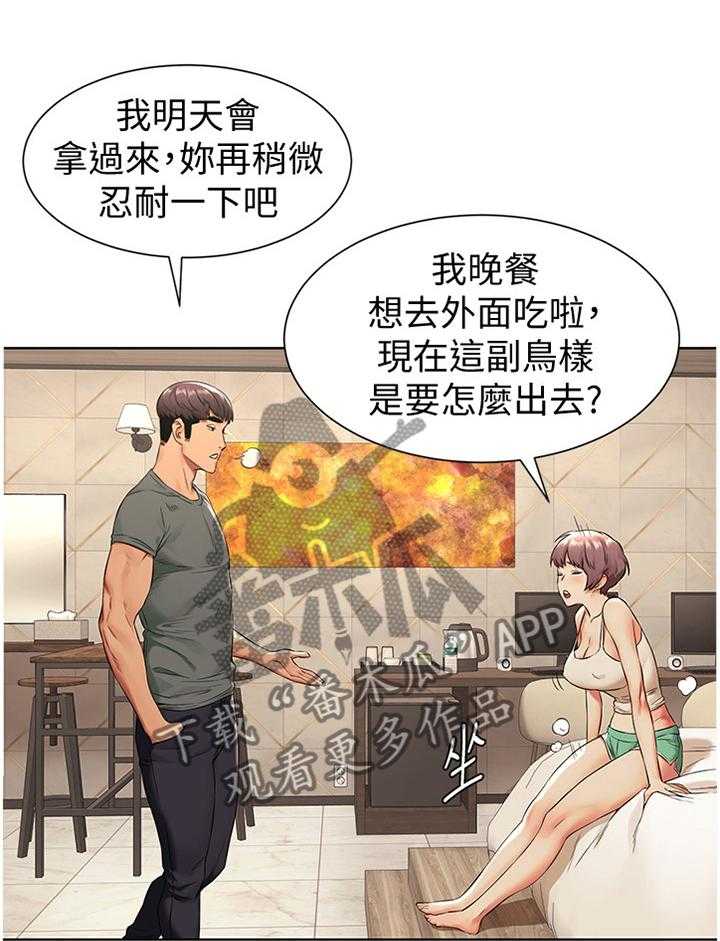 《蚁窝》漫画最新章节第111话 117_指导免费下拉式在线观看章节第【20】张图片