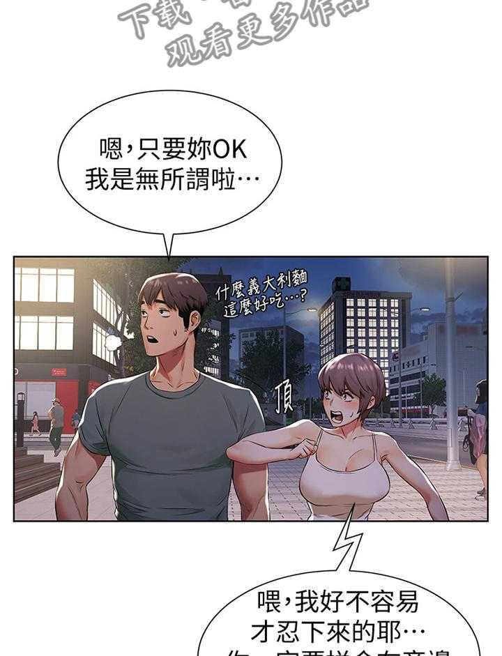 《蚁窝》漫画最新章节第111话 117_指导免费下拉式在线观看章节第【10】张图片