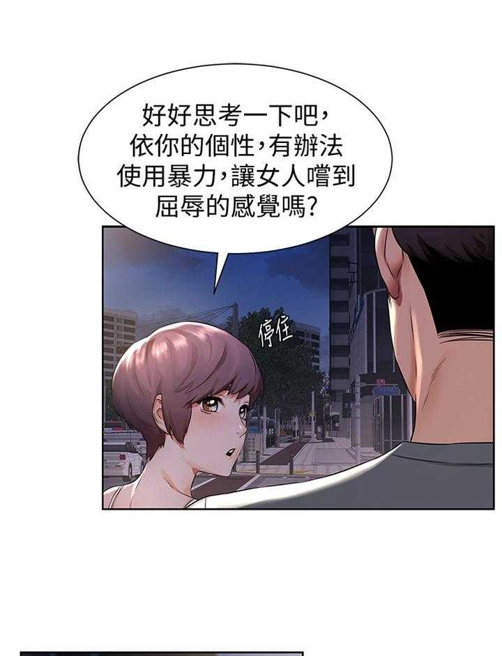 《蚁窝》漫画最新章节第111话 117_指导免费下拉式在线观看章节第【4】张图片