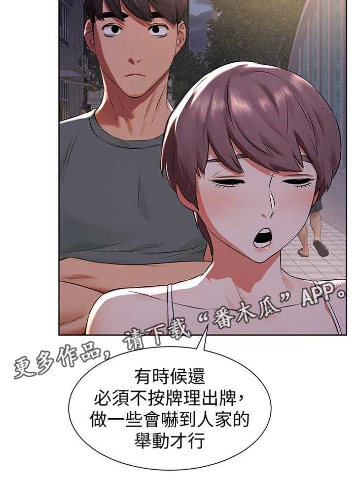 《蚁窝》漫画最新章节第111话 117_指导免费下拉式在线观看章节第【2】张图片