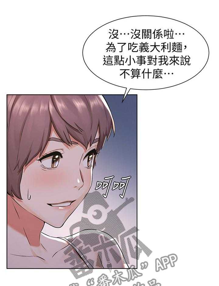 《蚁窝》漫画最新章节第111话 117_指导免费下拉式在线观看章节第【11】张图片