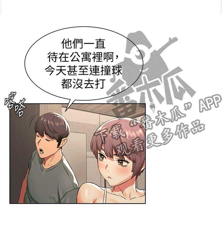 《蚁窝》漫画最新章节第111话 117_指导免费下拉式在线观看章节第【22】张图片