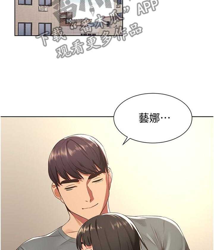 《蚁窝》漫画最新章节第111话 117_指导免费下拉式在线观看章节第【36】张图片