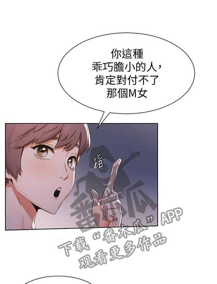 《蚁窝》漫画最新章节第111话 117_指导免费下拉式在线观看章节第【7】张图片