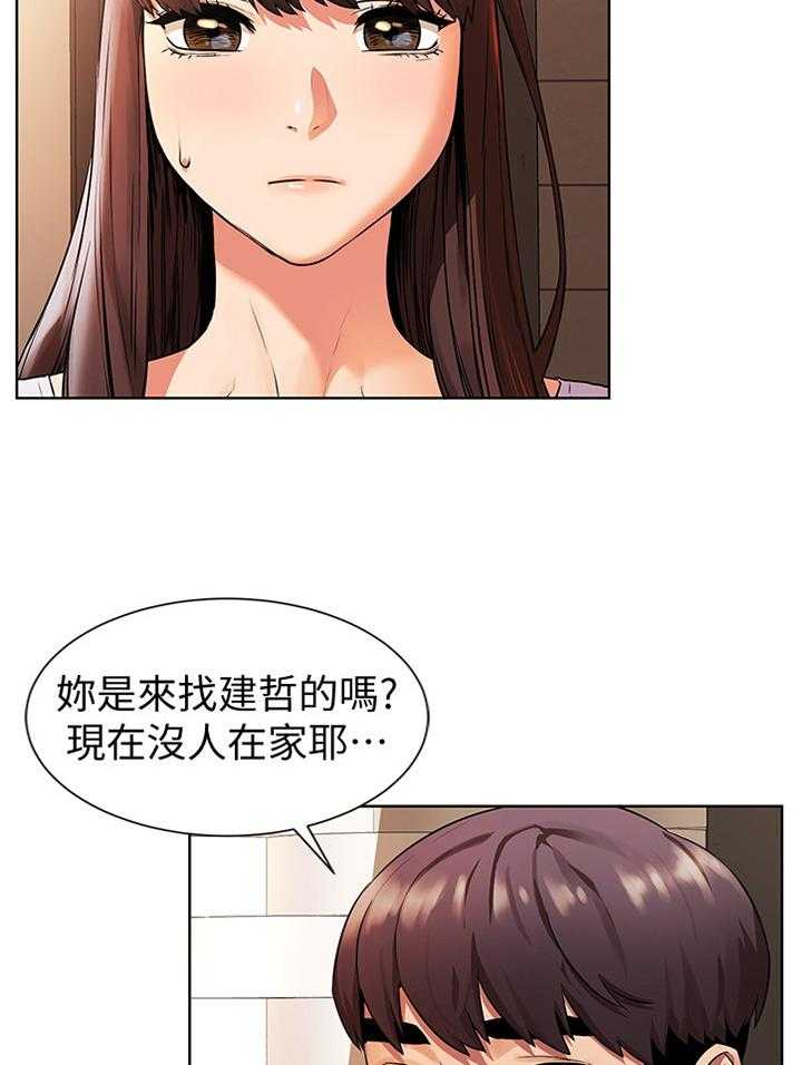 《蚁窝》漫画最新章节第112话 118_撞见免费下拉式在线观看章节第【4】张图片