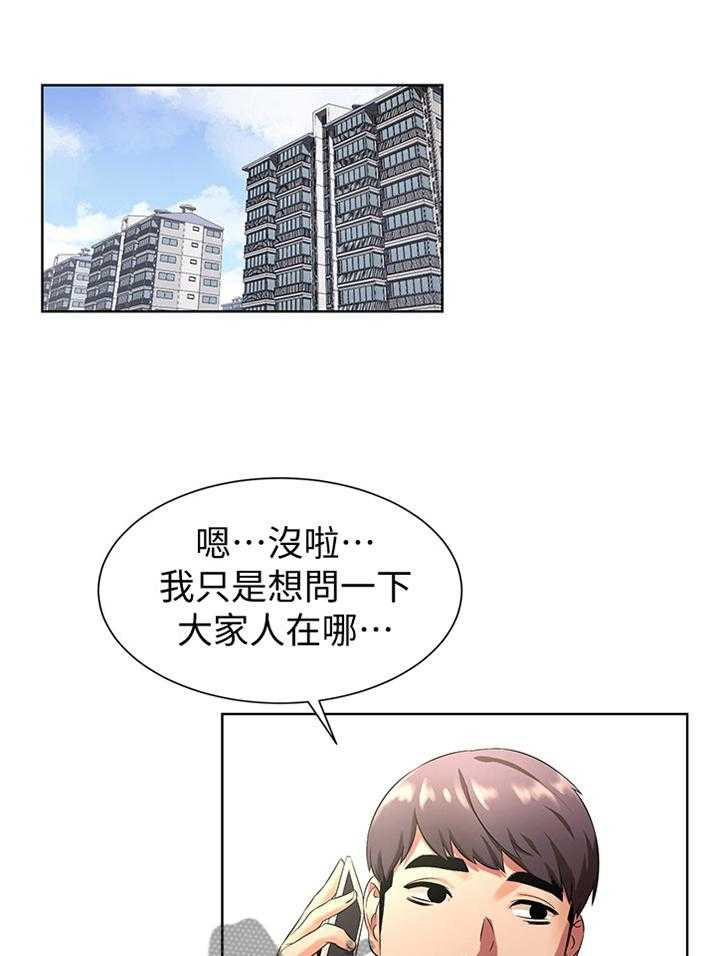 《蚁窝》漫画最新章节第112话 118_撞见免费下拉式在线观看章节第【18】张图片