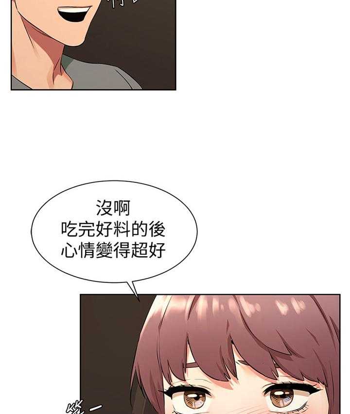 《蚁窝》漫画最新章节第112话 118_撞见免费下拉式在线观看章节第【22】张图片