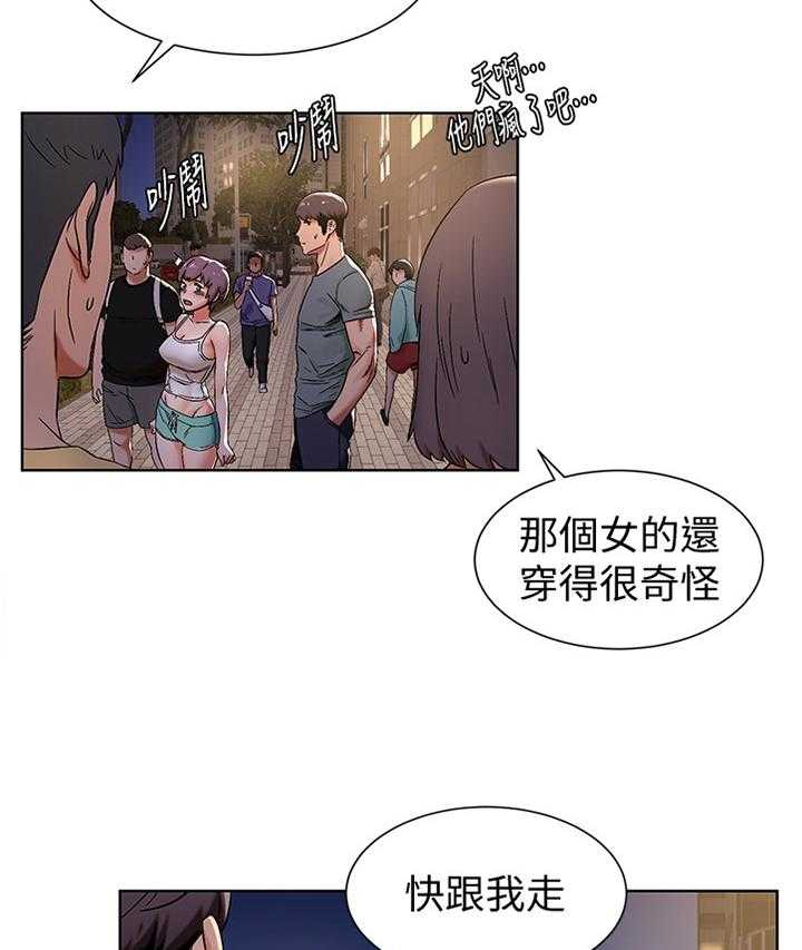 《蚁窝》漫画最新章节第112话 118_撞见免费下拉式在线观看章节第【29】张图片