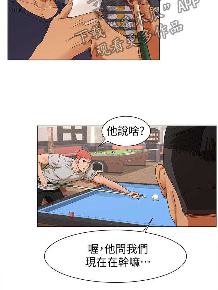 《蚁窝》漫画最新章节第112话 118_撞见免费下拉式在线观看章节第【15】张图片