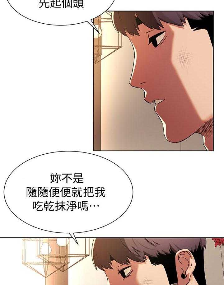 《蚁窝》漫画最新章节第113话 119_过去免费下拉式在线观看章节第【14】张图片