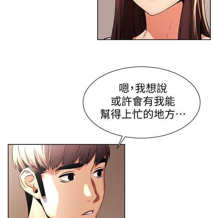 《蚁窝》漫画最新章节第113话 119_过去免费下拉式在线观看章节第【23】张图片