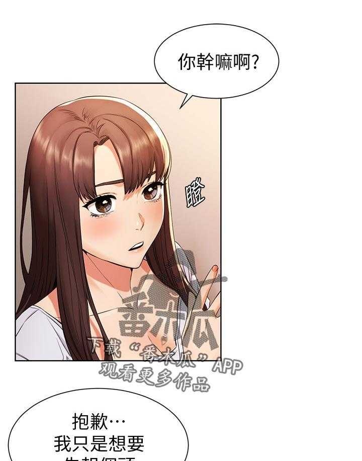 《蚁窝》漫画最新章节第113话 119_过去免费下拉式在线观看章节第【15】张图片