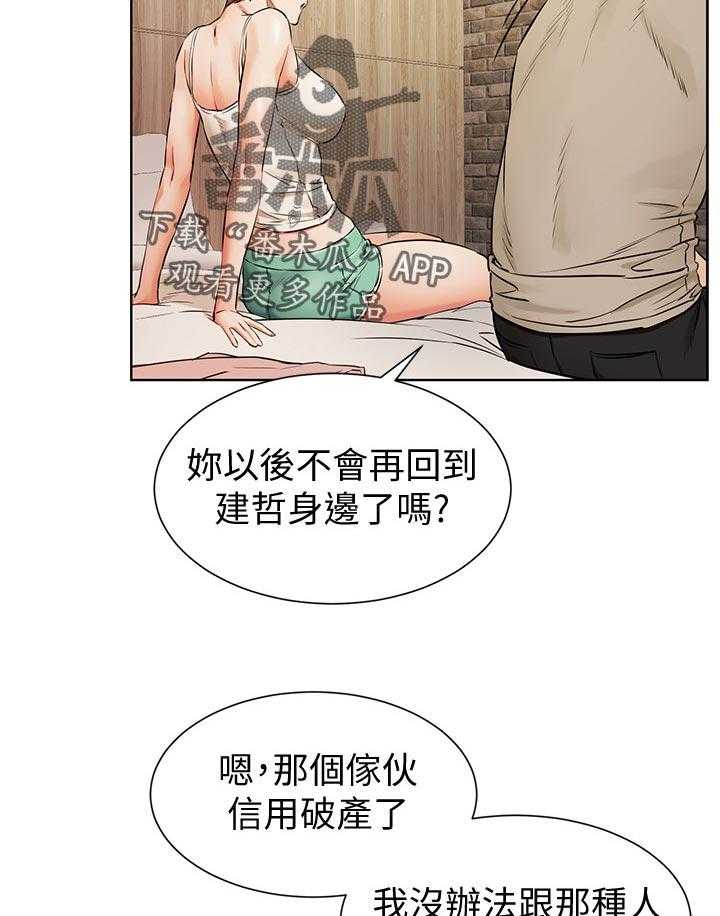 《蚁窝》漫画最新章节第113话 119_过去免费下拉式在线观看章节第【6】张图片