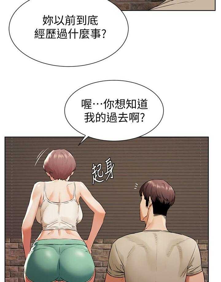 《蚁窝》漫画最新章节第113话 119_过去免费下拉式在线观看章节第【2】张图片