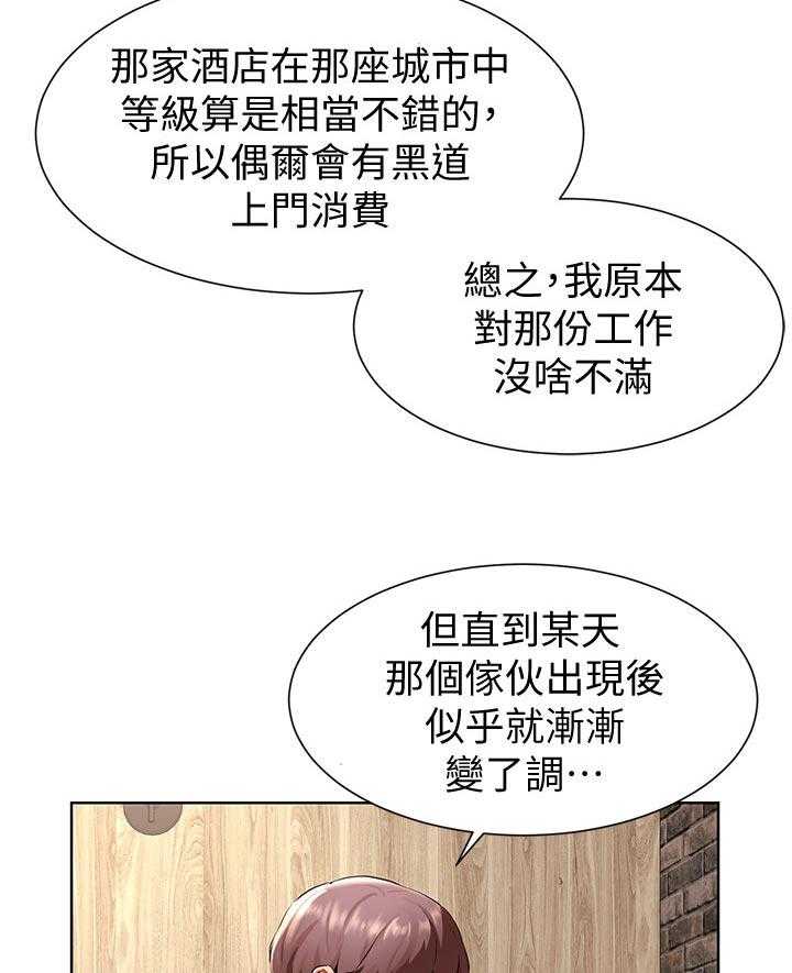 《蚁窝》漫画最新章节第114话 120_反抗免费下拉式在线观看章节第【20】张图片