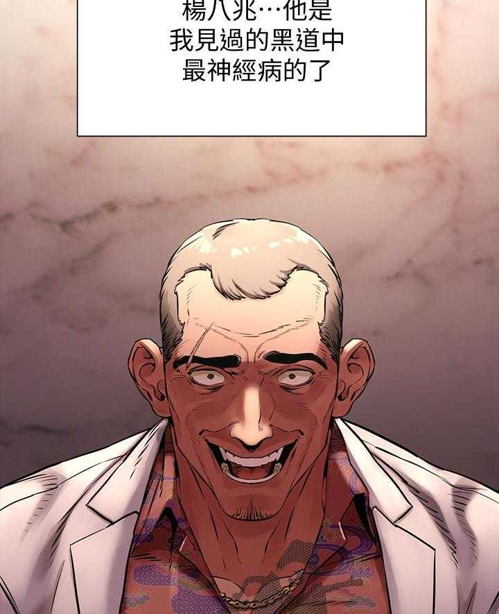 《蚁窝》漫画最新章节第114话 120_反抗免费下拉式在线观看章节第【18】张图片