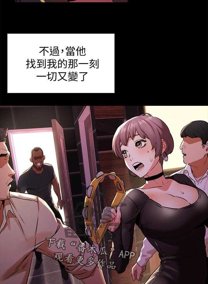 《蚁窝》漫画最新章节第114话 120_反抗免费下拉式在线观看章节第【10】张图片