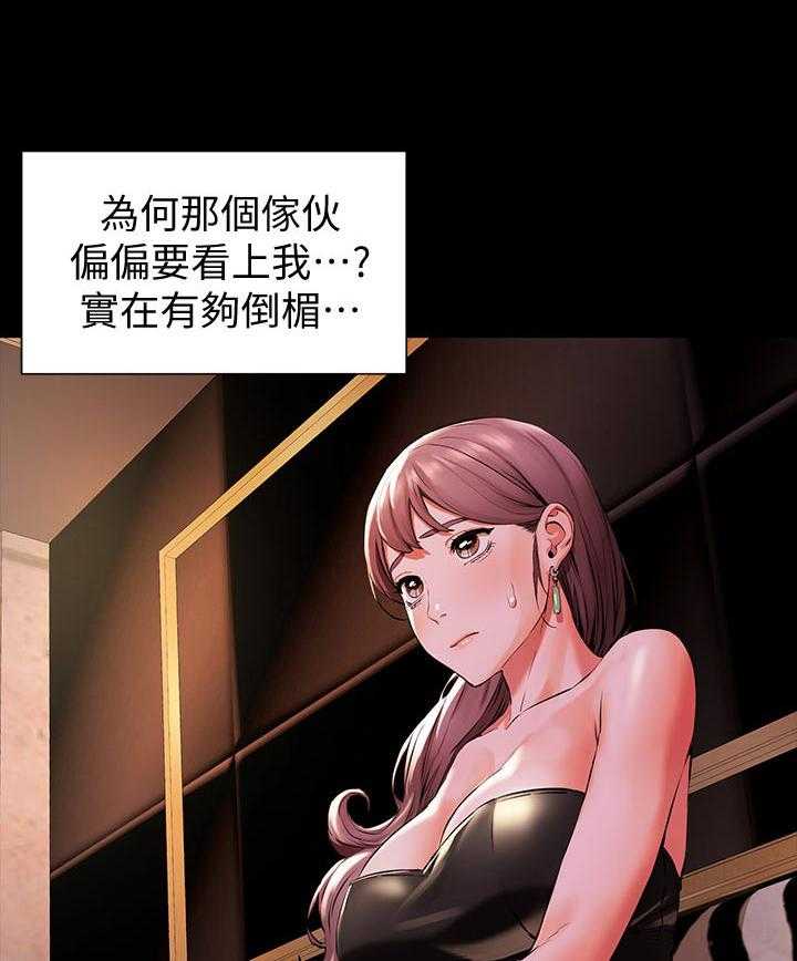 《蚁窝》漫画最新章节第114话 120_反抗免费下拉式在线观看章节第【16】张图片