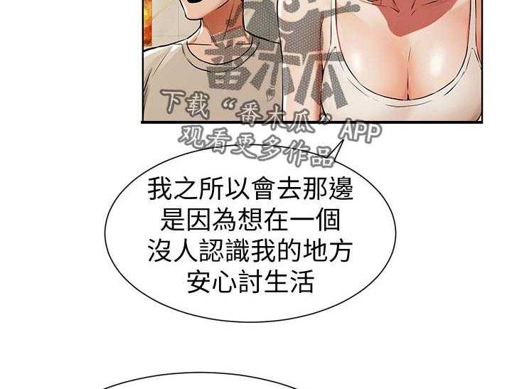 《蚁窝》漫画最新章节第114话 120_反抗免费下拉式在线观看章节第【21】张图片