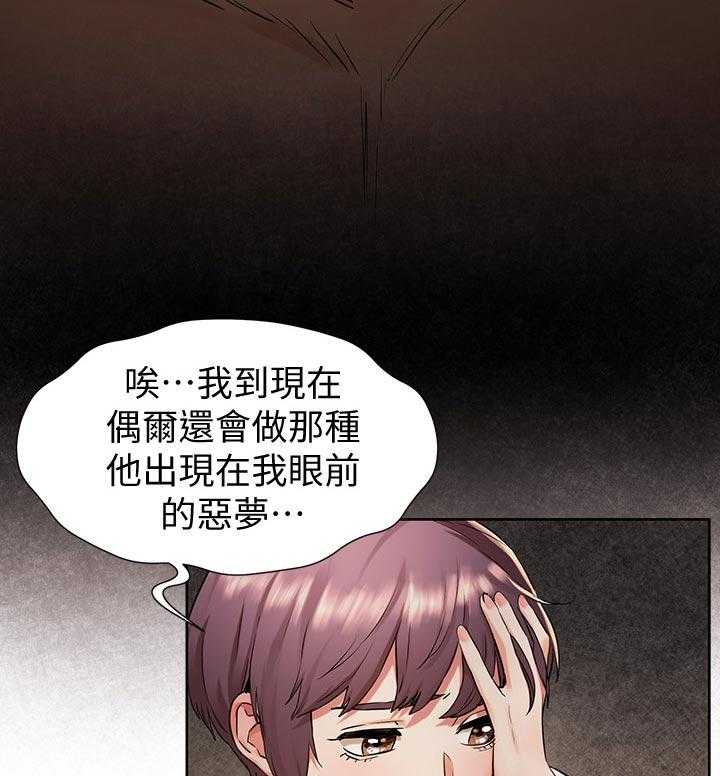 《蚁窝》漫画最新章节第115话 121_等我电话免费下拉式在线观看章节第【22】张图片