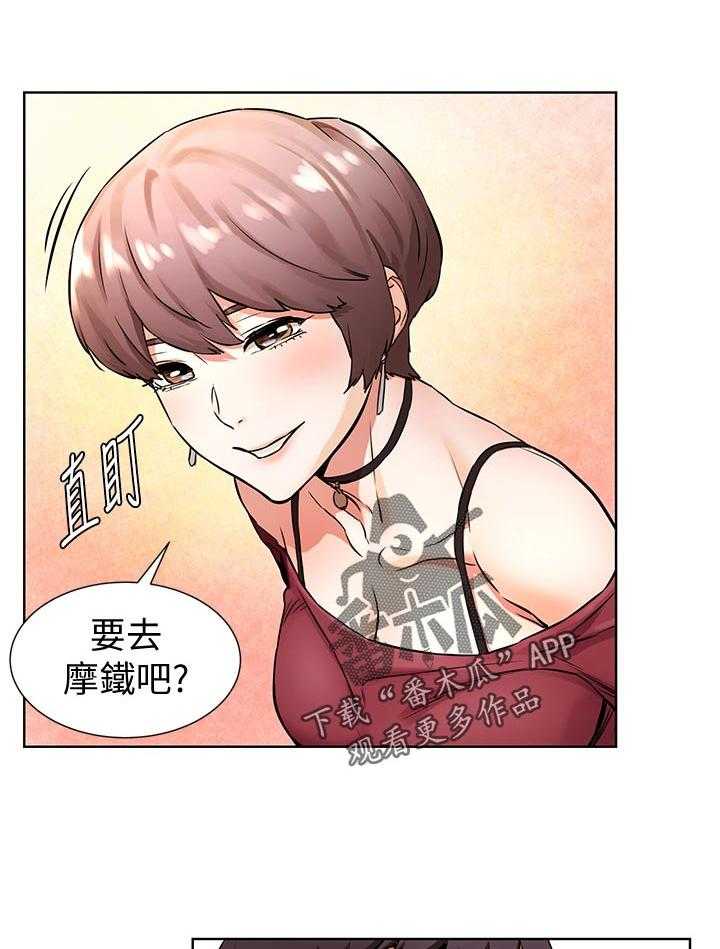 《蚁窝》漫画最新章节第115话 121_等我电话免费下拉式在线观看章节第【4】张图片