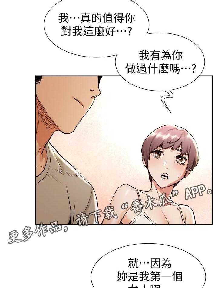 《蚁窝》漫画最新章节第115话 121_等我电话免费下拉式在线观看章节第【17】张图片