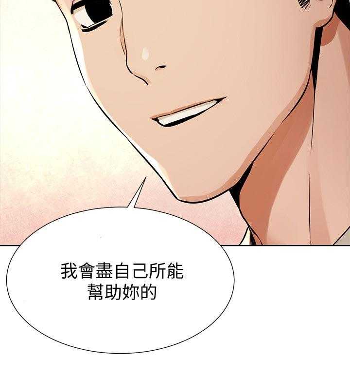 《蚁窝》漫画最新章节第115话 121_等我电话免费下拉式在线观看章节第【19】张图片